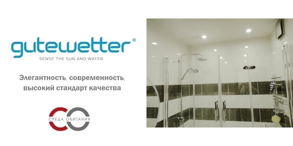 160X150GV104A Душевое ограждения на борт вынны GUTEWETTER Германия LUX - Вид №1