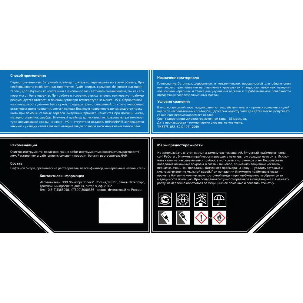 Праймер битумный Корона 4.5 кг 5 л Не применимо STLM-2097890 - Вид №2