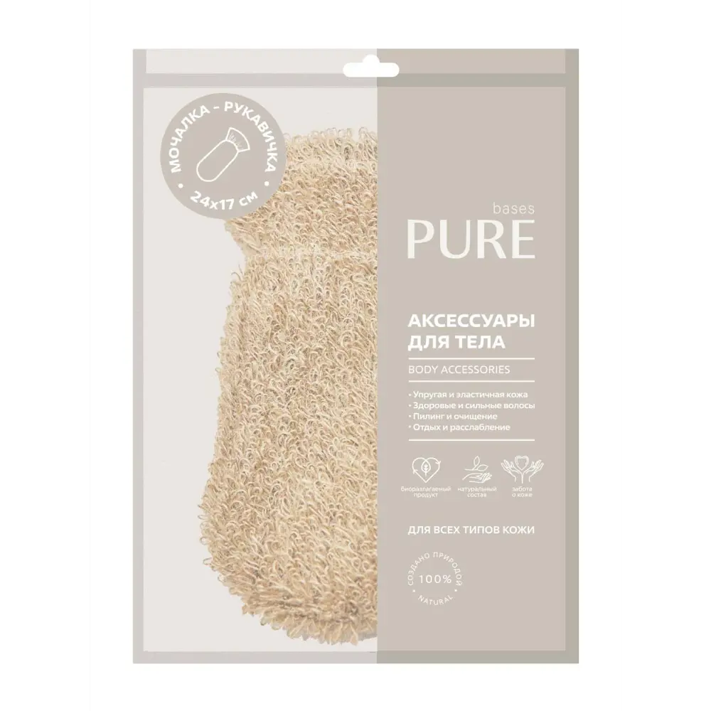 Мочалка для тела Орган рукавичка джут Santreyd PURE BASES STLM-2056326 - Вид №1