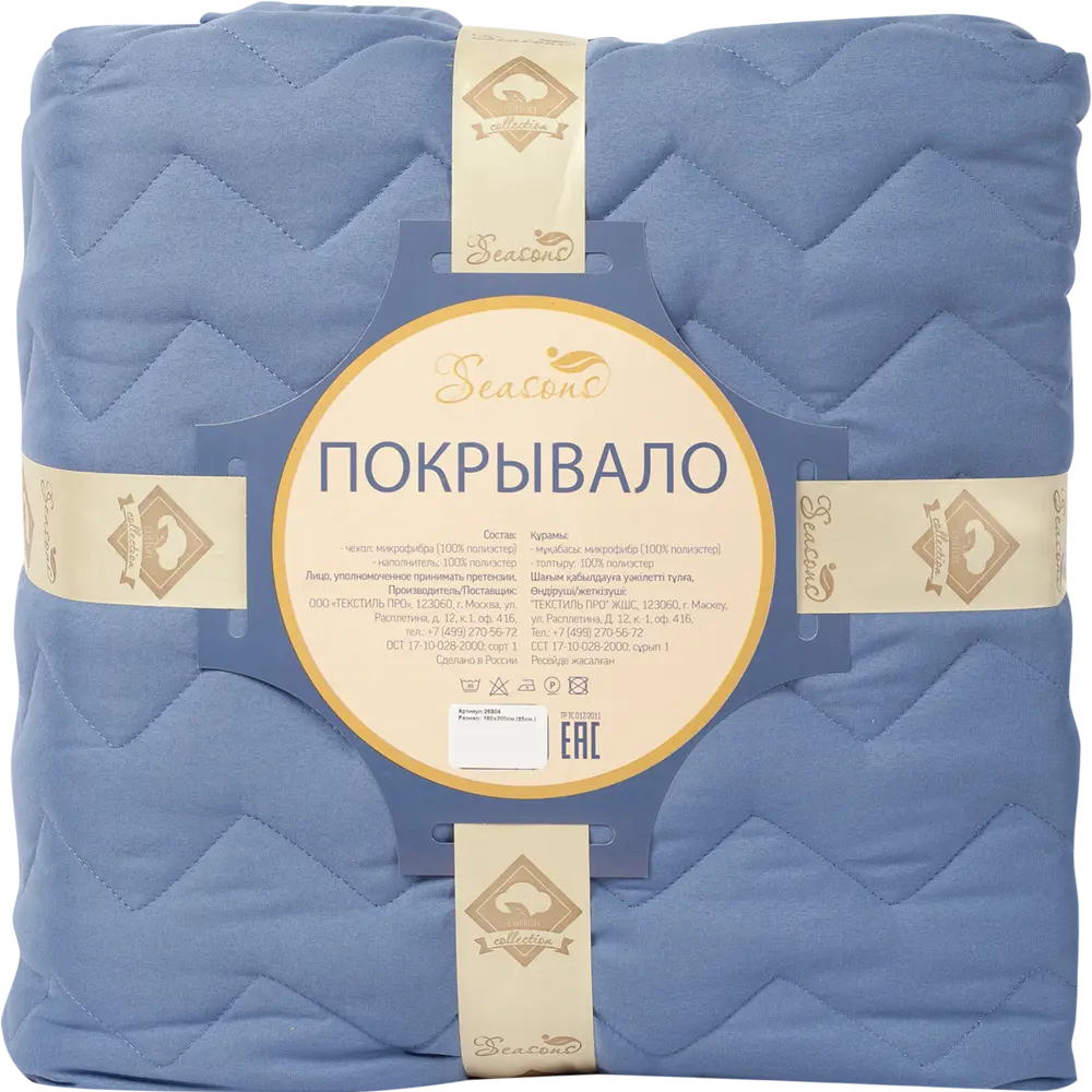 Покрывало, 160х200 см, полиэстер, цвет синий Santreyd STLM-2007624 - Вид №3