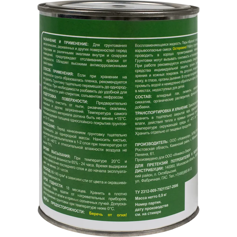 Эмаль в наборе «Набор дачника» глянцевая цвет белый 4 кг Santreyd STLM-2136566 - Вид №5