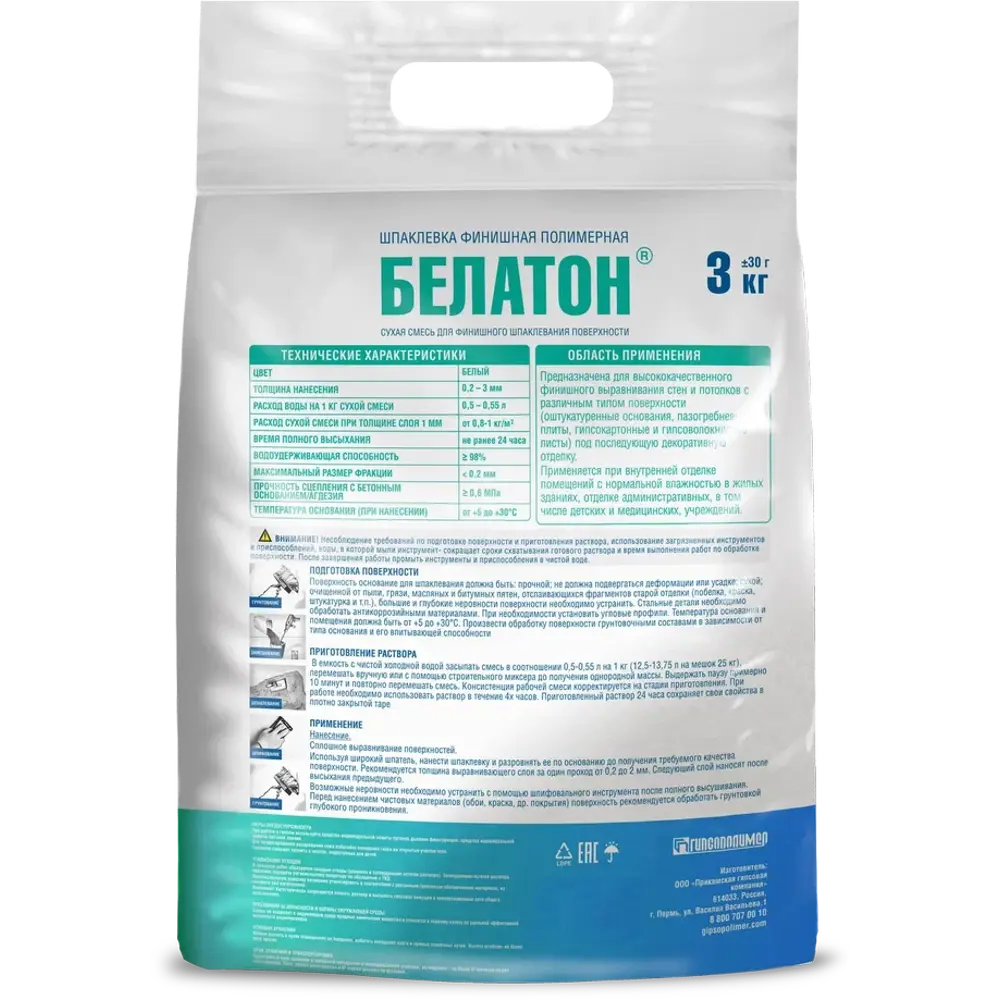 Шпаклёвка полимерная финишная Гипсополимер Белатон 3 кг STLM-2001158 - Вид №1