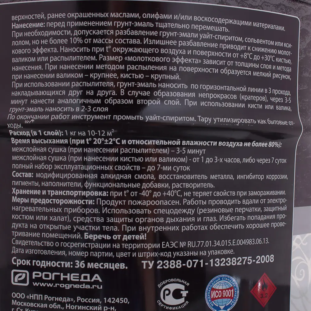 Грунт эмаль по ржавчине 3 в 1 молотковая Dali Special  цвет серебристый 2.5 кг STLM-2159261 - Вид №3