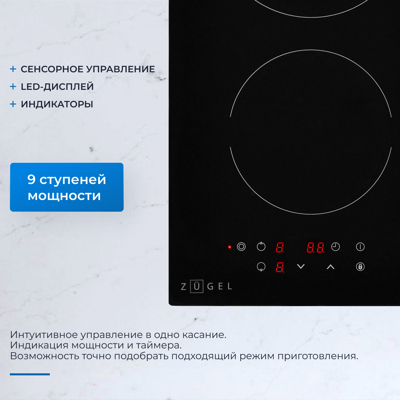 5361926 Электрическая варочная поверхность ZUGEL ZEH292B STDN-0139484 - Вид №16