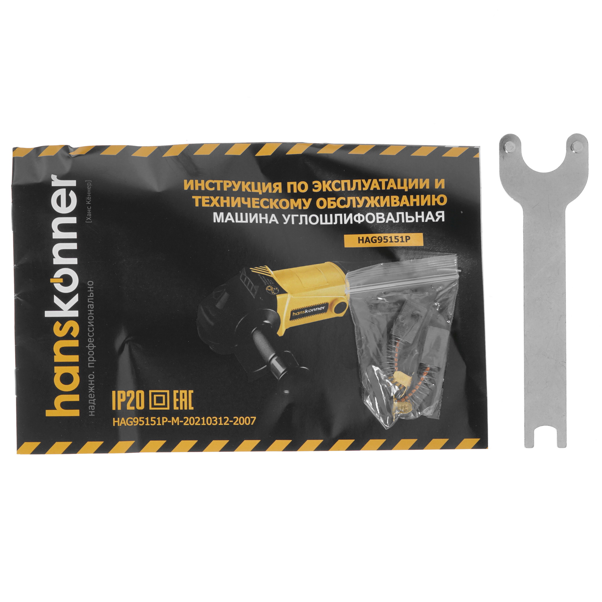 Углошлифовальная машина (УШМ) Hanskonner HAG95151P 5300364 STDN-0001470 - Вид №6