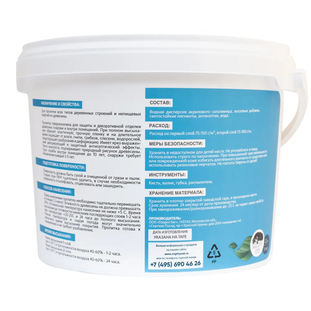 MIGHTY OAK Лазурь для дерева бесцветная 2 л - защита и декор 83742278 STLM-0044221 - Вид №2