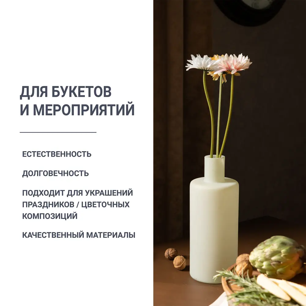 Гербера искусственная 30 см Santreyd STLM-2201966 - Вид №3
