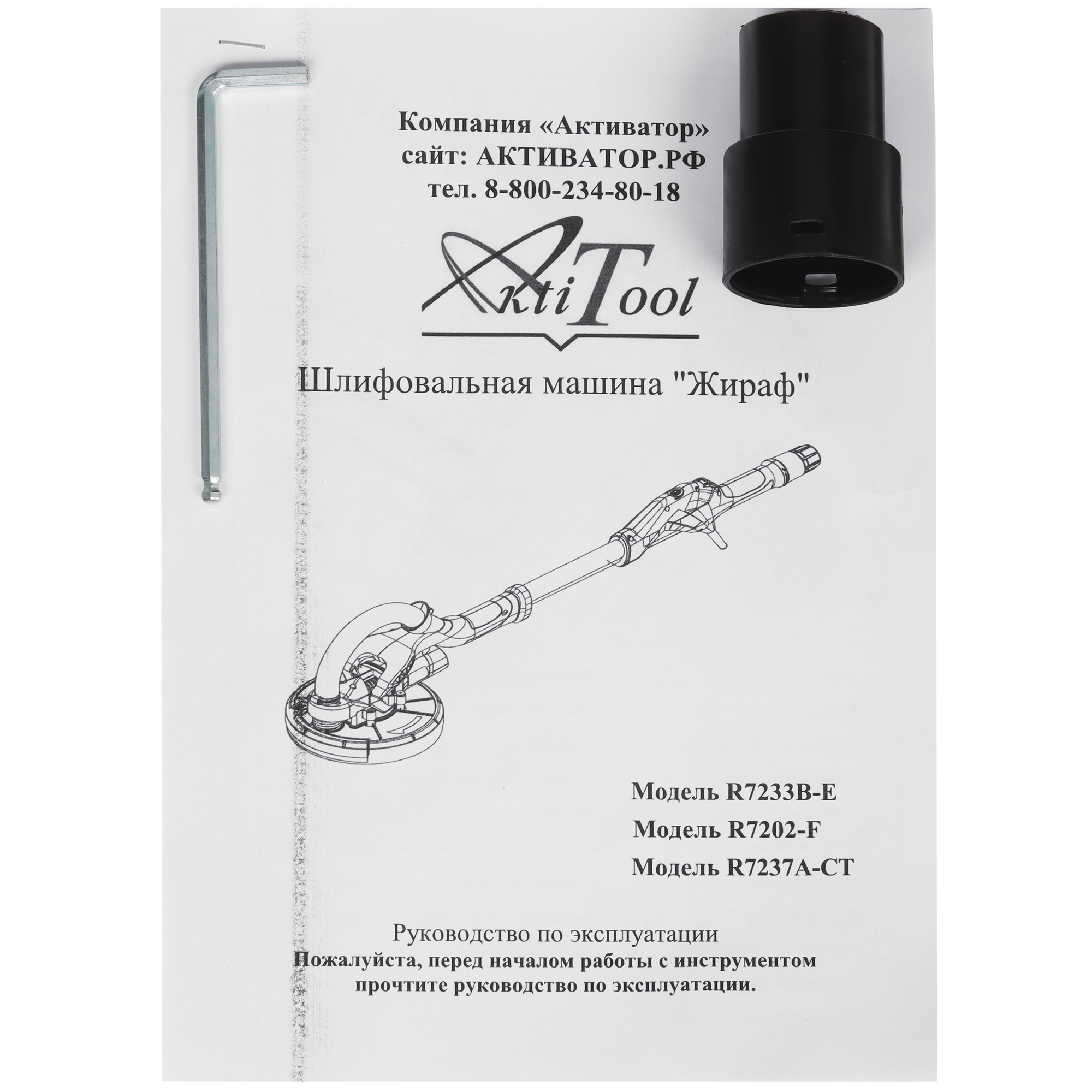 Шлифовальная машина для стен и потолка AktiTool R7237A-CT 5440590 STDN-0088161 - Вид №12