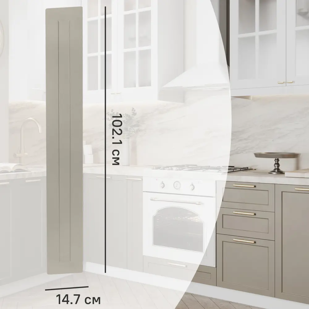 Фасад кухонного шкафа Ньюпорт 14.7x102.1 см KONSENSA ЛДСП цвет бежевый Ньюпорт Топо STLM-2144741