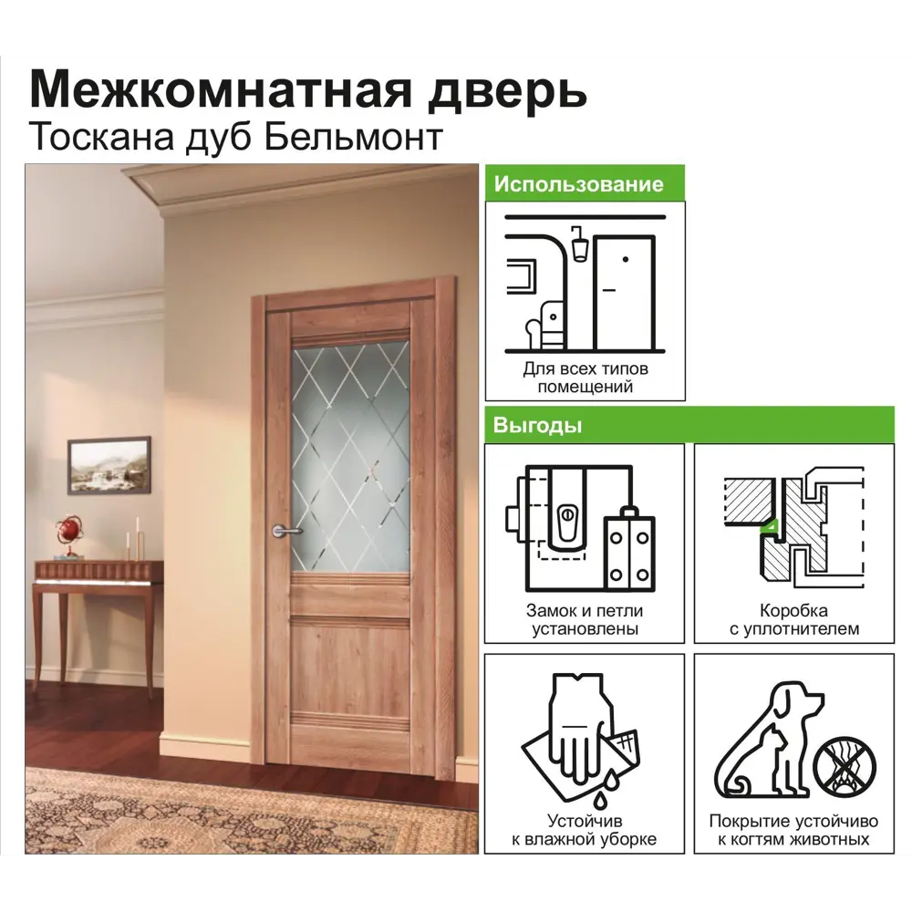 Дверь межкомнатная Тоскана остеклённая ламинация цвет дуб бельмонт 70x200 см (с замком и петлями) 82249943 STLM-2106997 VELLDORIS  - Вид №7
