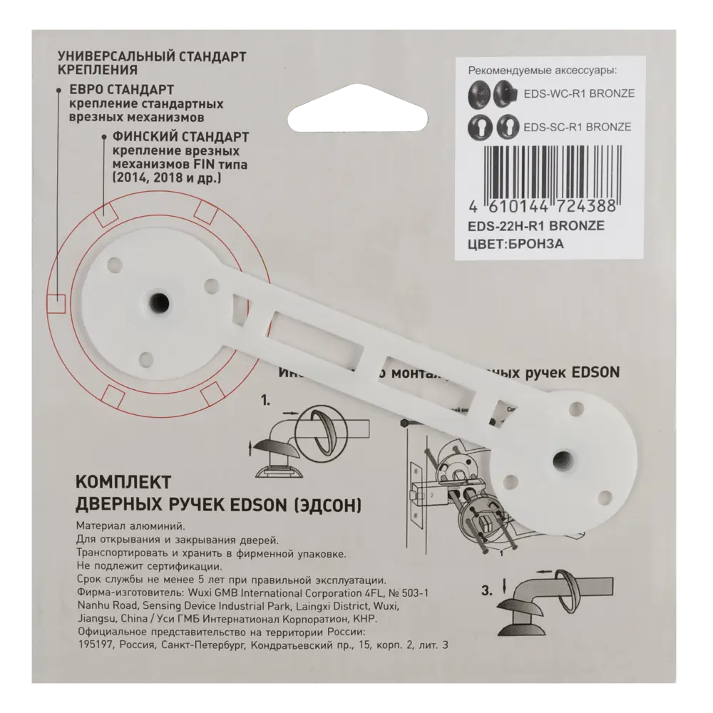 Дверные ручки EDSON EDS-22H-R1 в бронзовом исполнении 85167590 STLM-0059314 - Вид №3