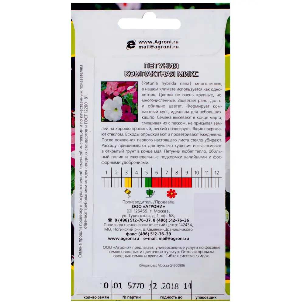 Семена цветов Петуния Компактная микс смесь окрасок Agroni STLM-2005187 - Вид №1