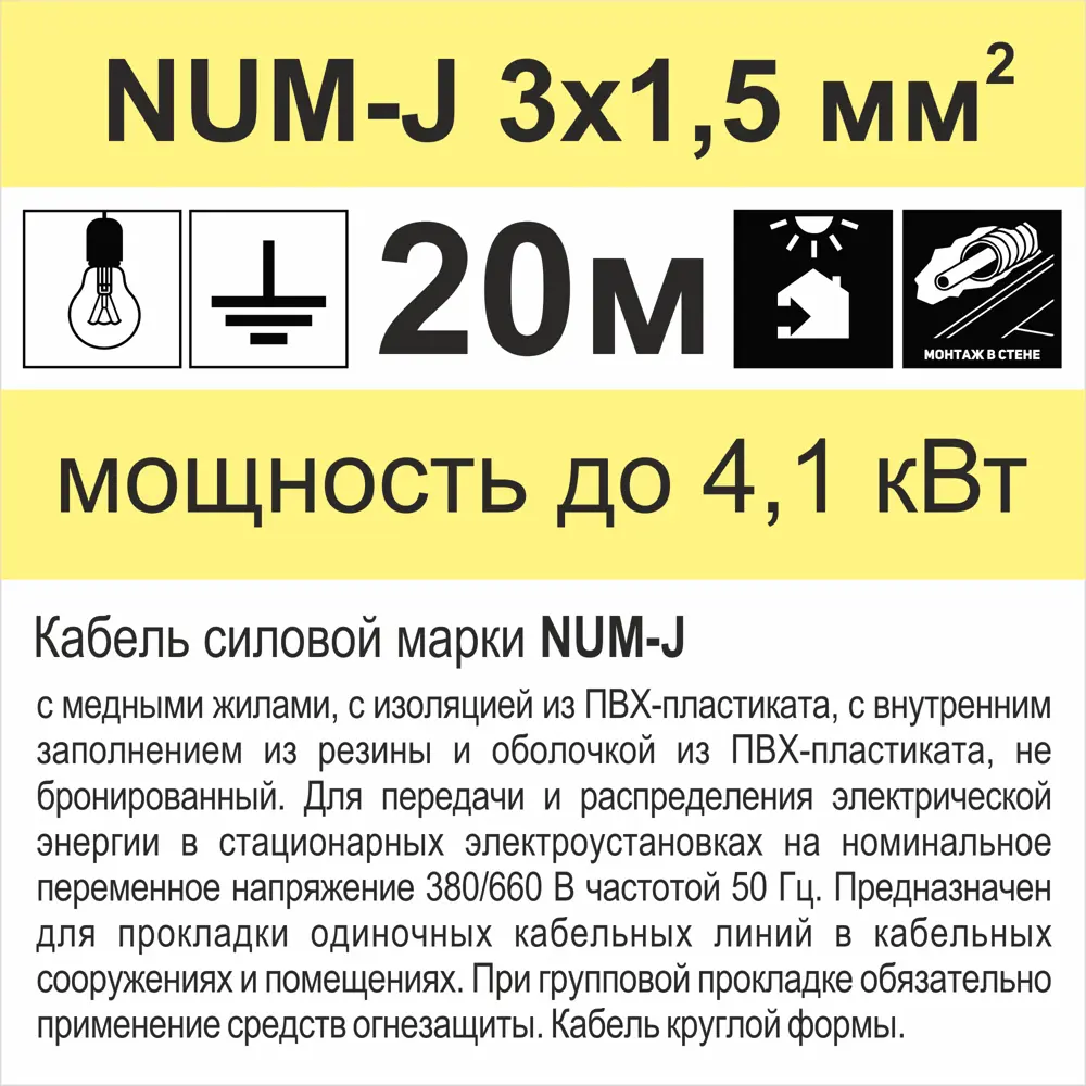 Кабель Камкабель NUM 3x1.5 20 м ГОСТ цвет серый 81933540 STLM-2038118  - Вид №3