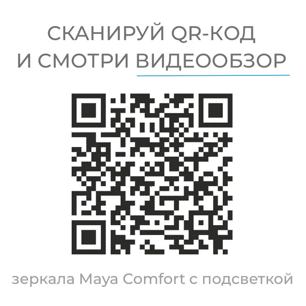 Зеркало Maya Comfort с подсветкой 80x100 см VIGO STLM-2174165 - Вид №5