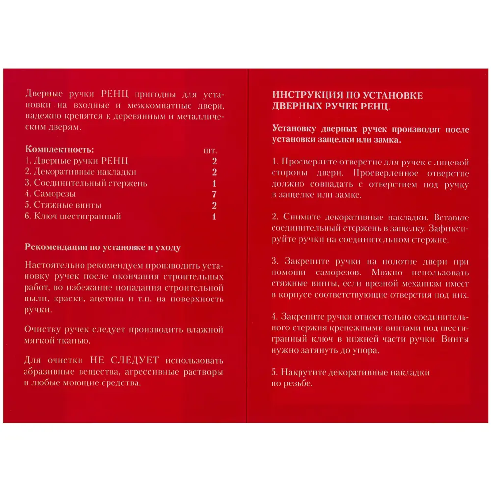 Ручки дверные на розетке Renz Леон, ЦАМ, цвет кофе STLM-2087168 - Вид №3