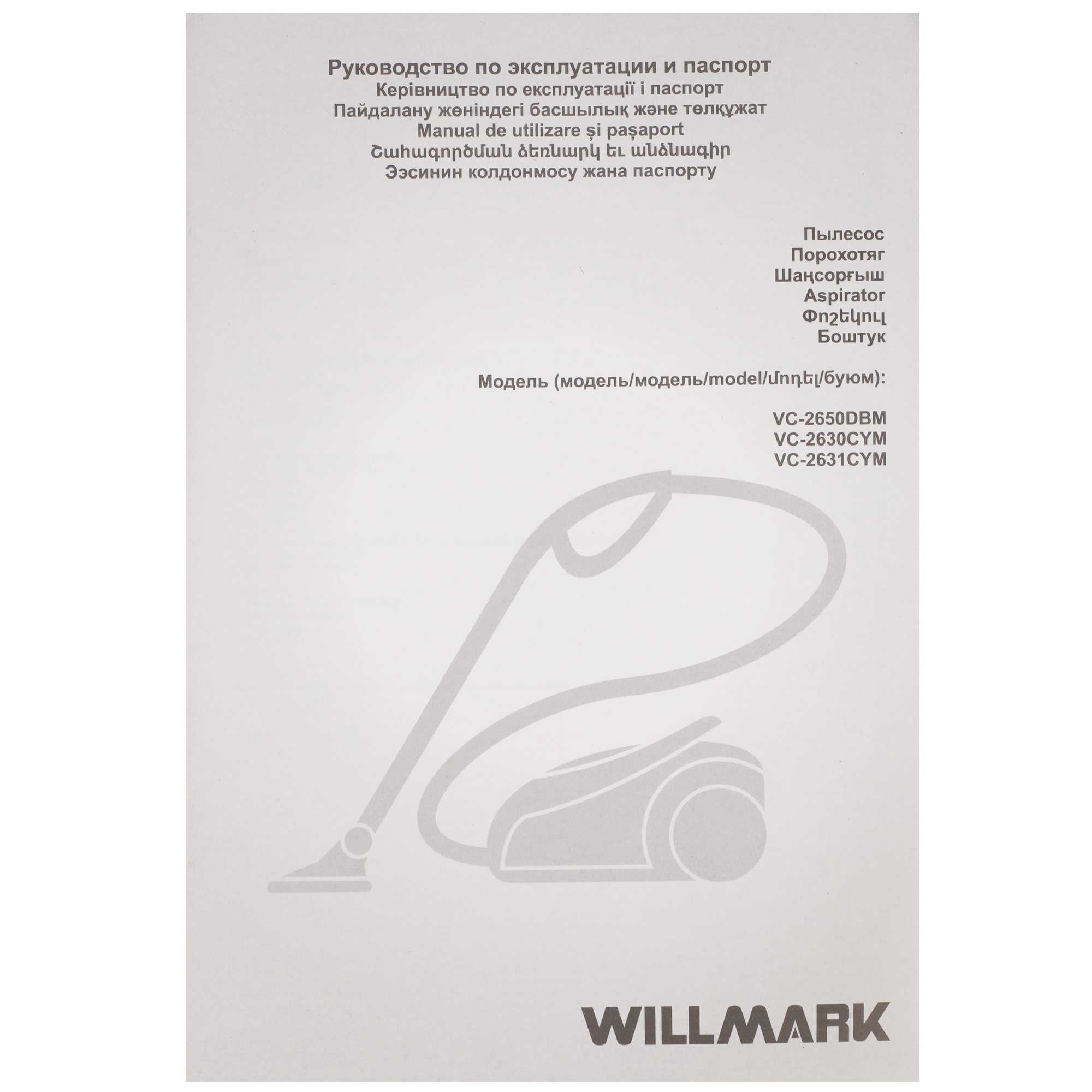 9269616 Пылесос Willmark VC-2650DBM голубой STDN-0060610 - Вид №12