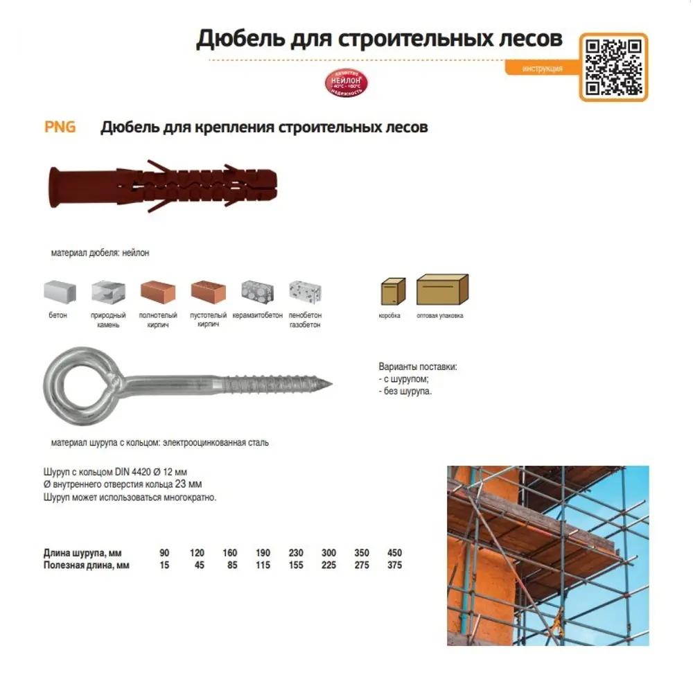 Дюбель для строительных лесов 14x140 мм нейлон 20 шт ЕВРОПАРТНЕР STLM-2166386 - Вид №5
