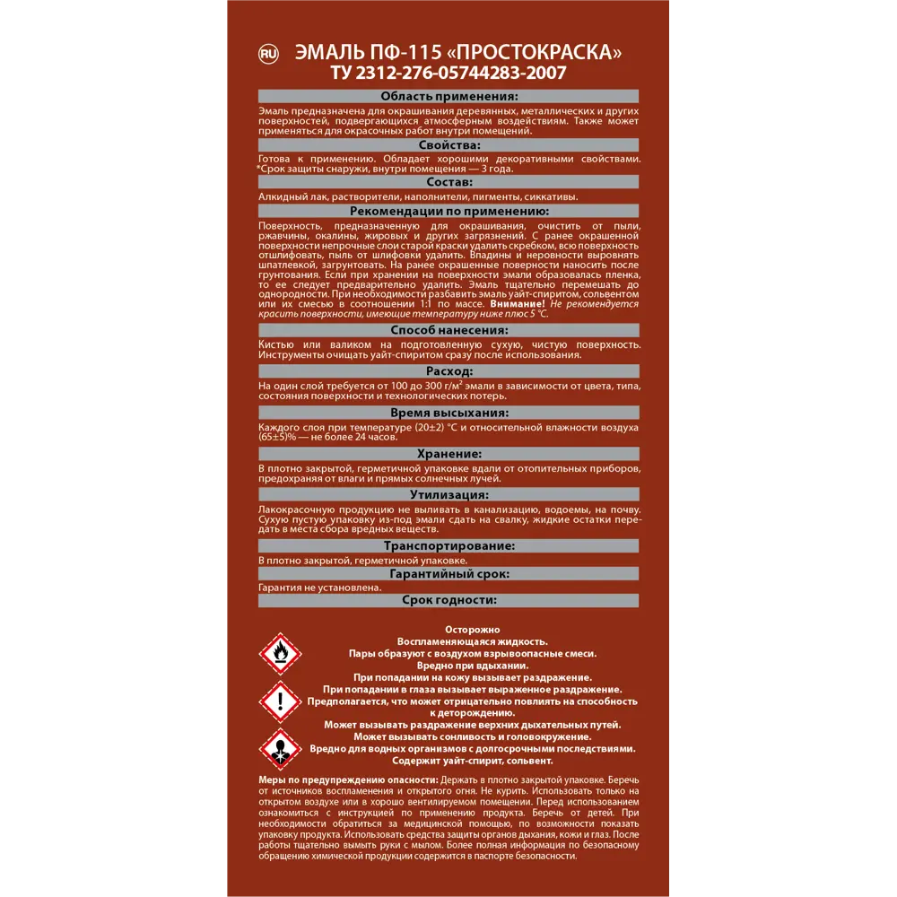 Эмаль ПРОСТОКРАСКА ПФ-115 коричневая для наружных и внутренних работ 5 кг 18522149 STLM-0011098 - Вид №2