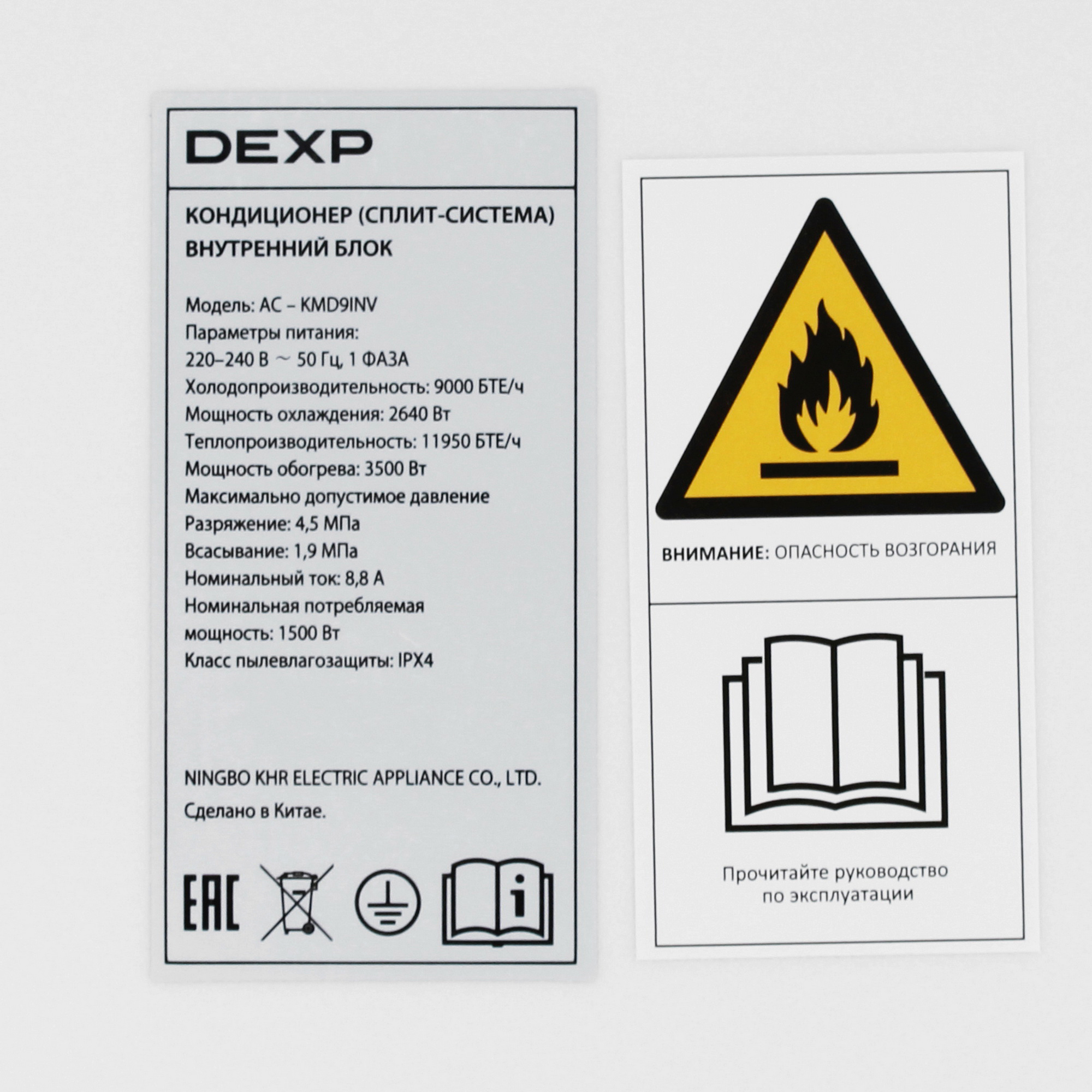9177432 Кондиционер настенный сплит-система DEXP AC-KMD9INV белый STDN-0105374 - Вид №3