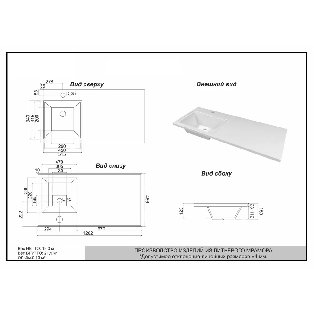 Santreyd Терни/Рейкъявик - элегантная раковина над стиральной машиной 120 см 89375060 STLM-1355966 - Вид №7