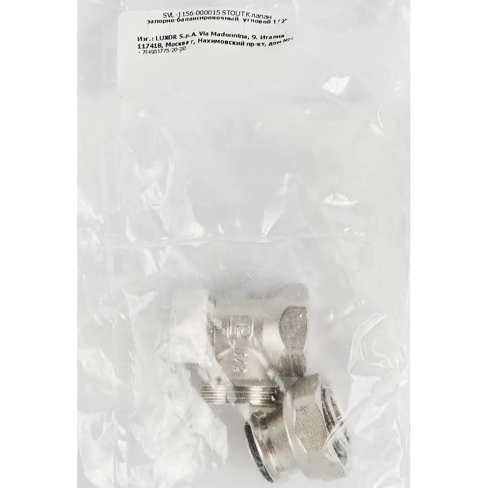 STOUT Угловой радиаторный клапан 1/2" для систем отопления 82432093 STLM-1459589 - Вид №2