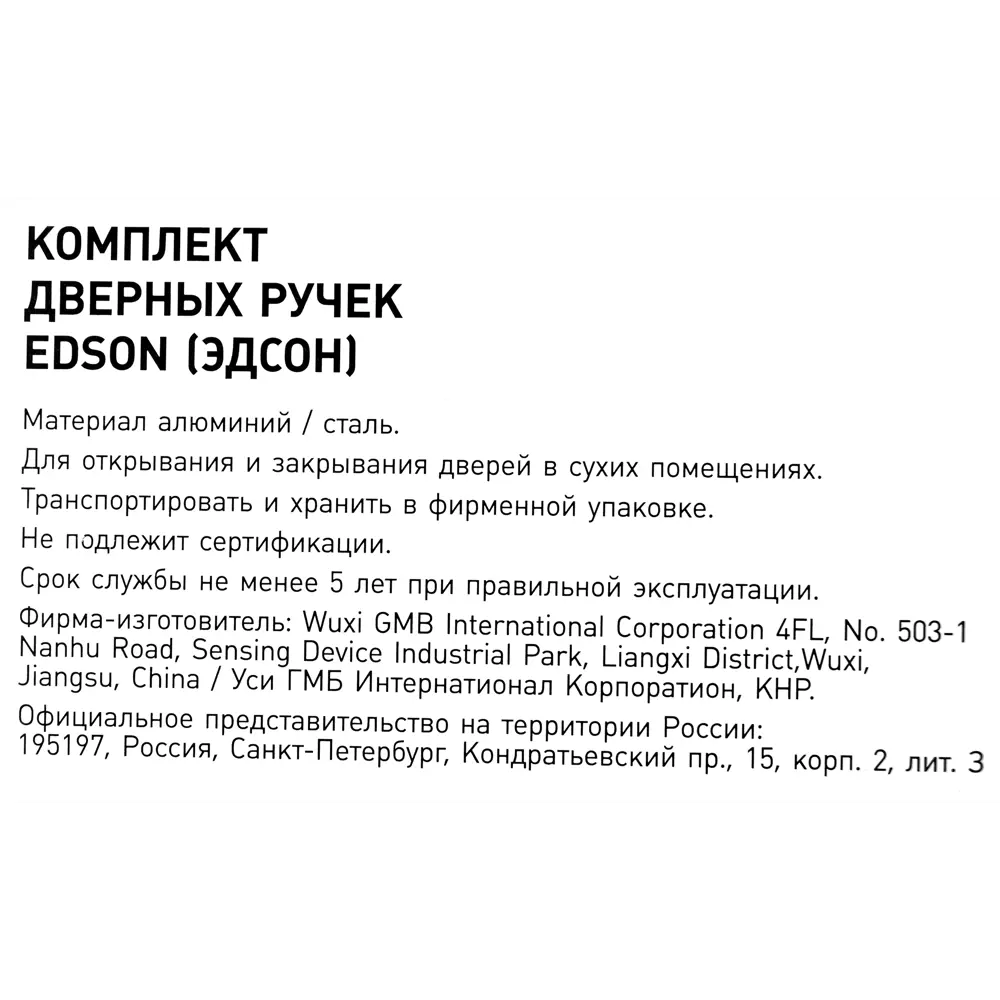 Дверные ручки Edson EDS-12-30, без запирания, комплект, цвет хром STLM-2064150 - Вид №2