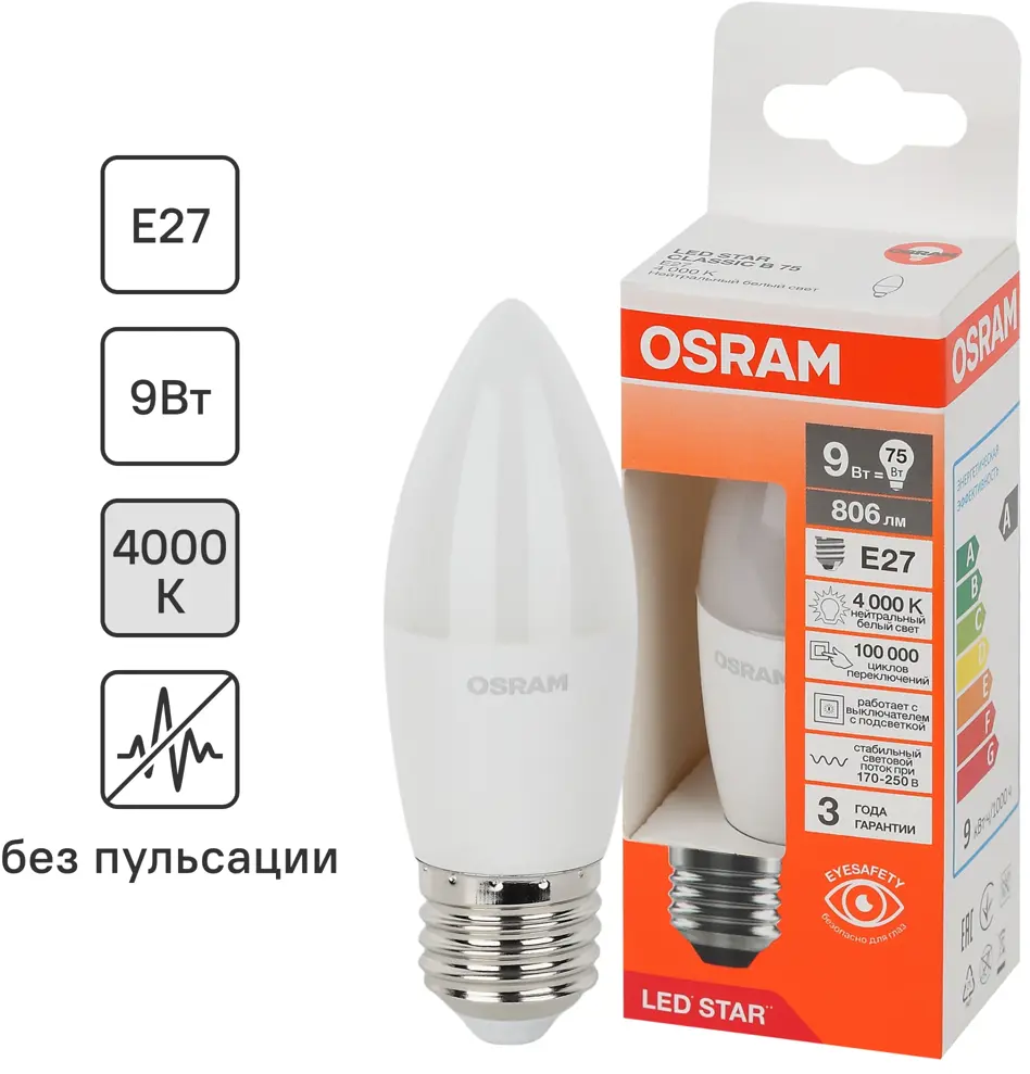 Светодиодная лампа OSRAM свеча 9Вт с теплым белым светом 85099653
