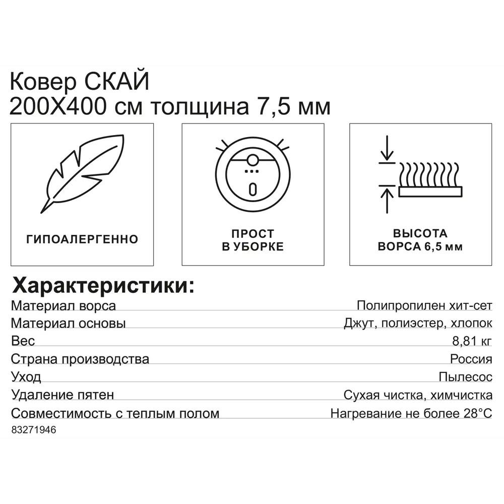 Ковер Santreyd Скай L031 — серый комфорт для вашего дома 83271946 STLM-1061261 - Вид №6