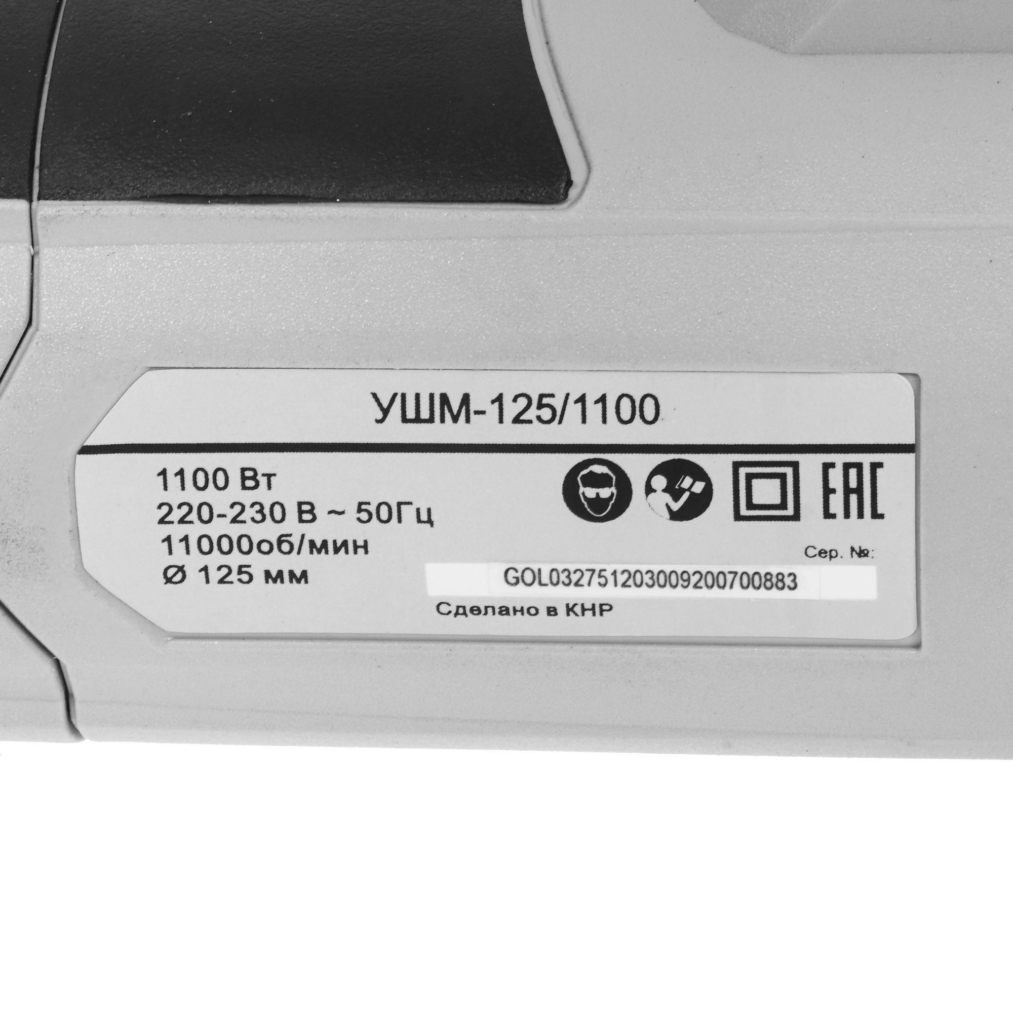 Углошлифовальная машина (УШМ) Ресанта УШМ-125/1100 8160244 STDN-0003756 - Вид №4