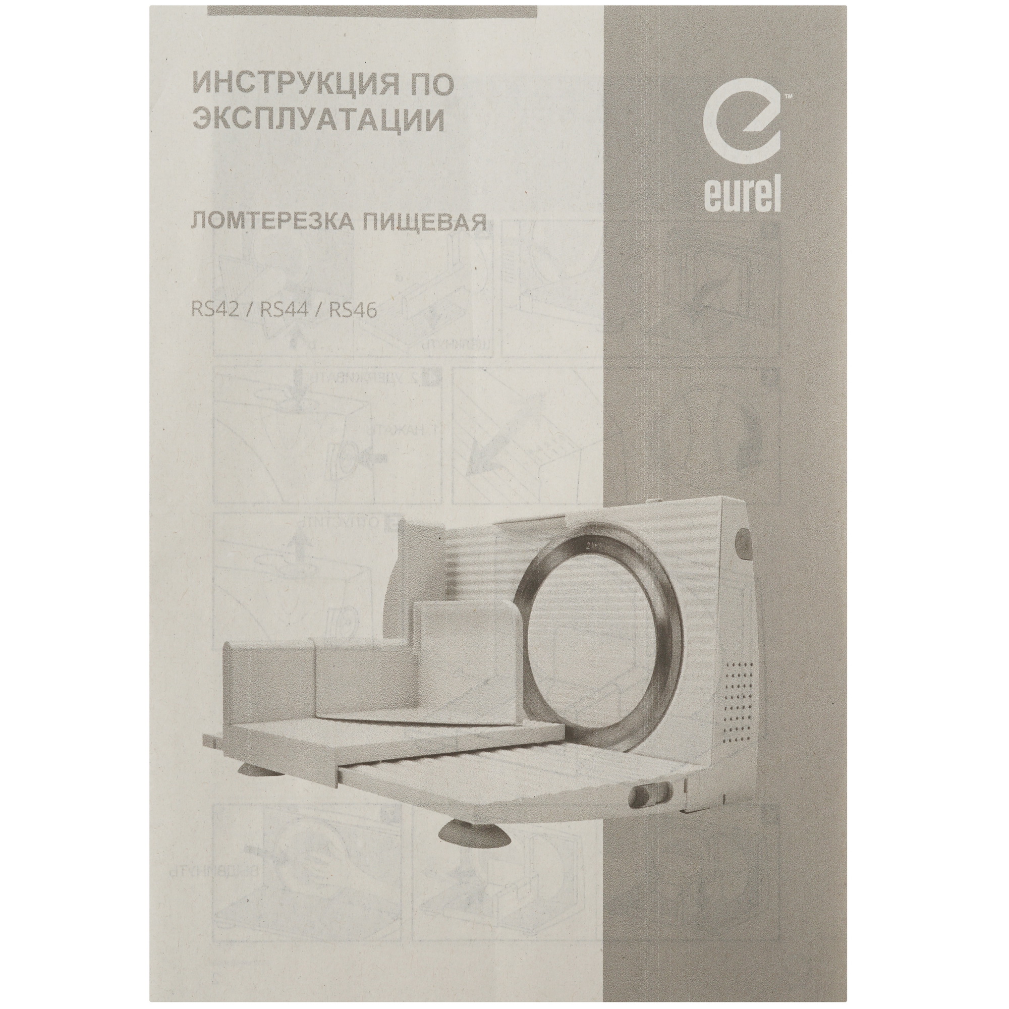 9293761 Ломтерезка Eurel RS42 черный STDN-0101327 - Вид №5