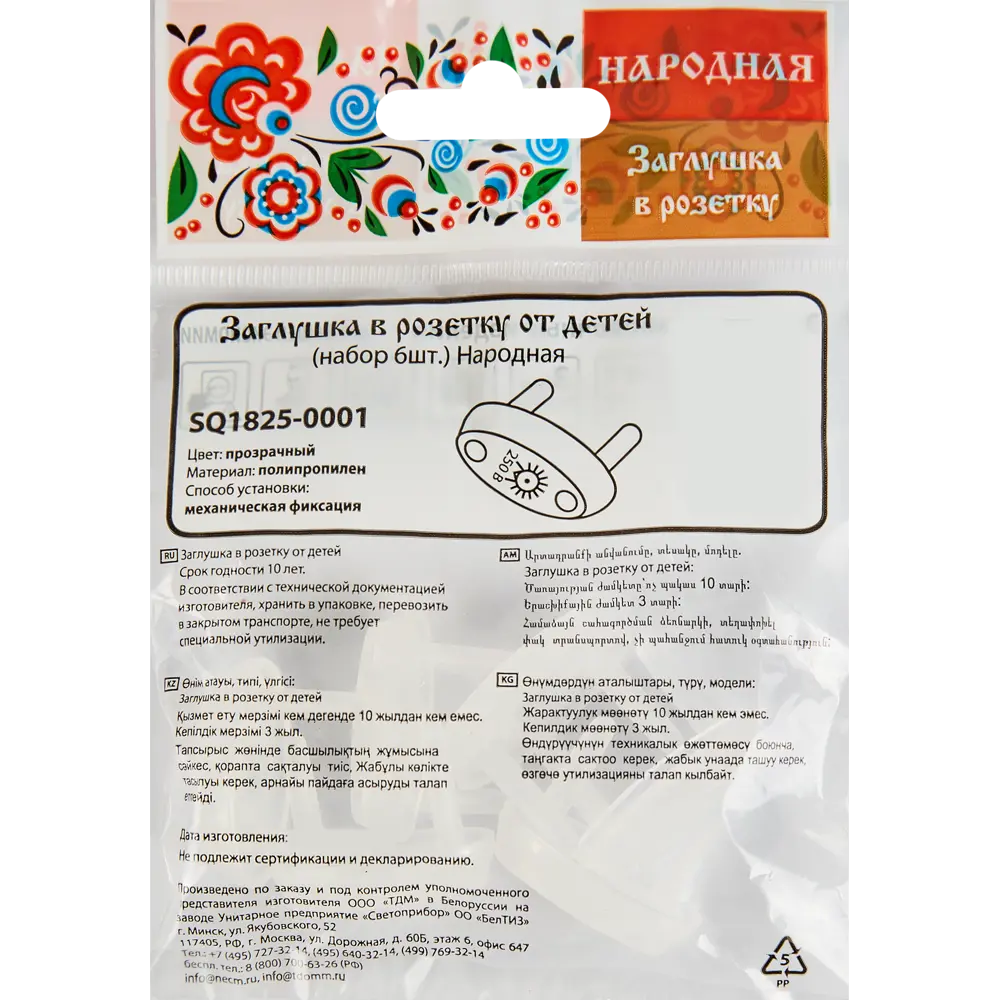 Заглушка в розетку от детей TDM Electric 6 шт STLM-2026527 - Вид №3