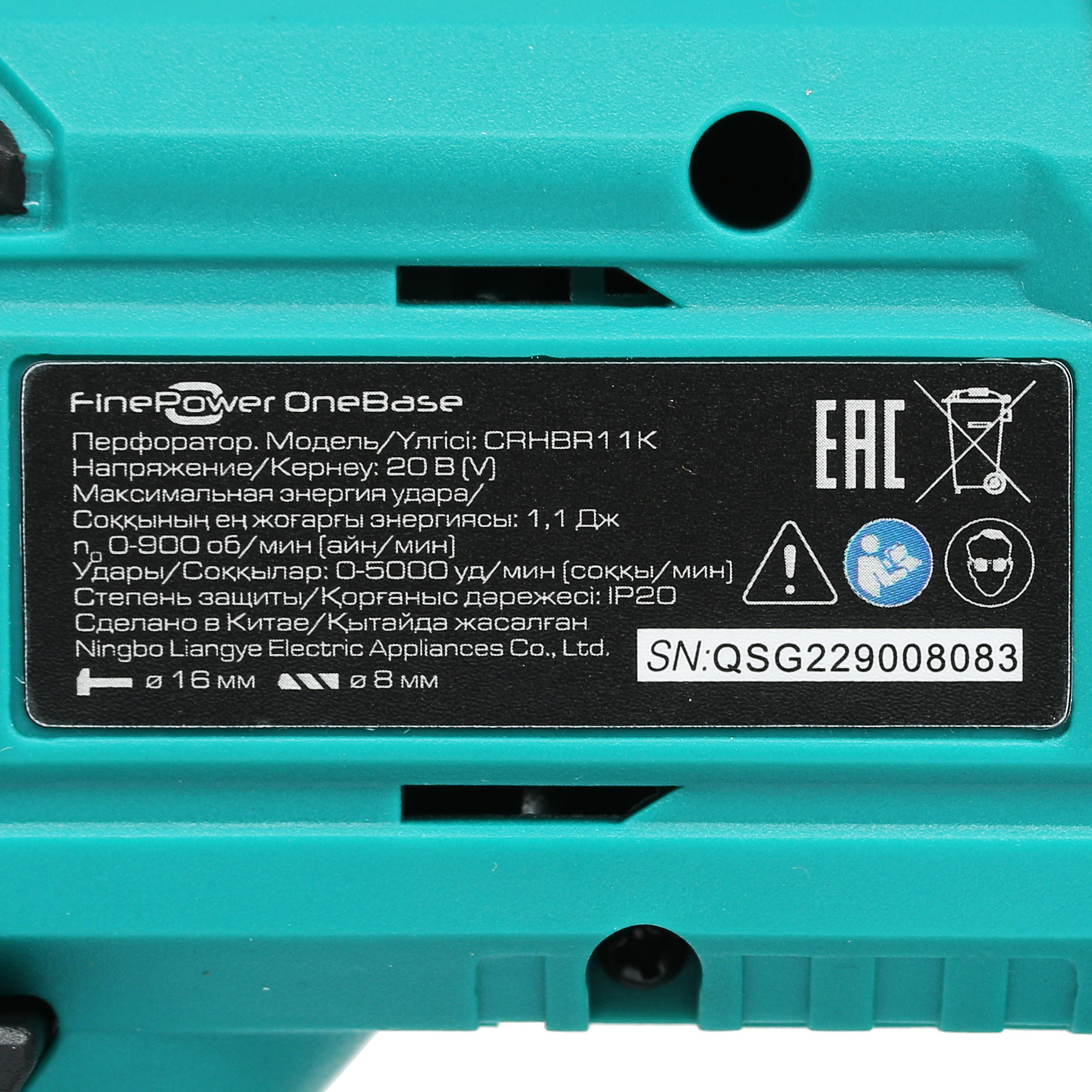 Перфоратор FinePower OneBase CRHBR11K OneBase20 4891188 STDN-0013407 - Вид №3