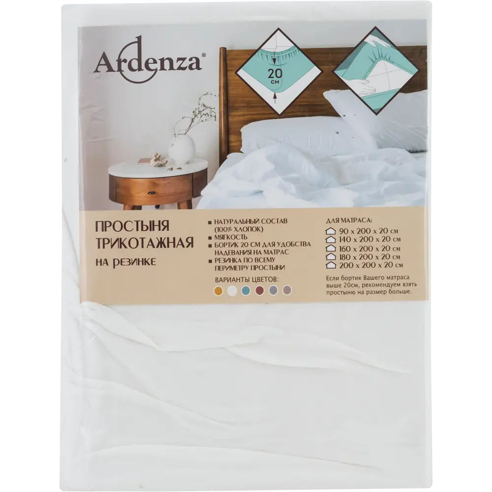 Простыня двуспальная, 180x200 см, трикотаж, цвет белый Santreyd STLM-2142388 - Вид №2