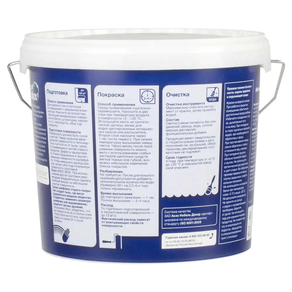 Краска бархатистая Dulux цвет белый 5 л STLM-2165735 - Вид №1