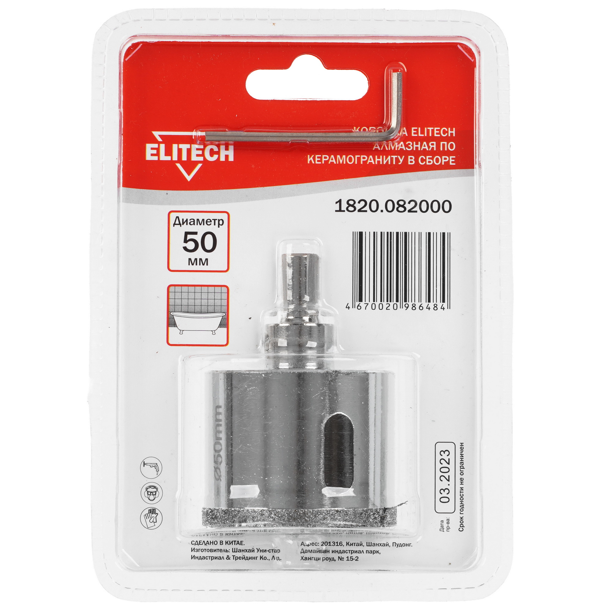 Алмазная коронка Elitech 1820.082000 9186999 STDN-0124487 - Вид №1