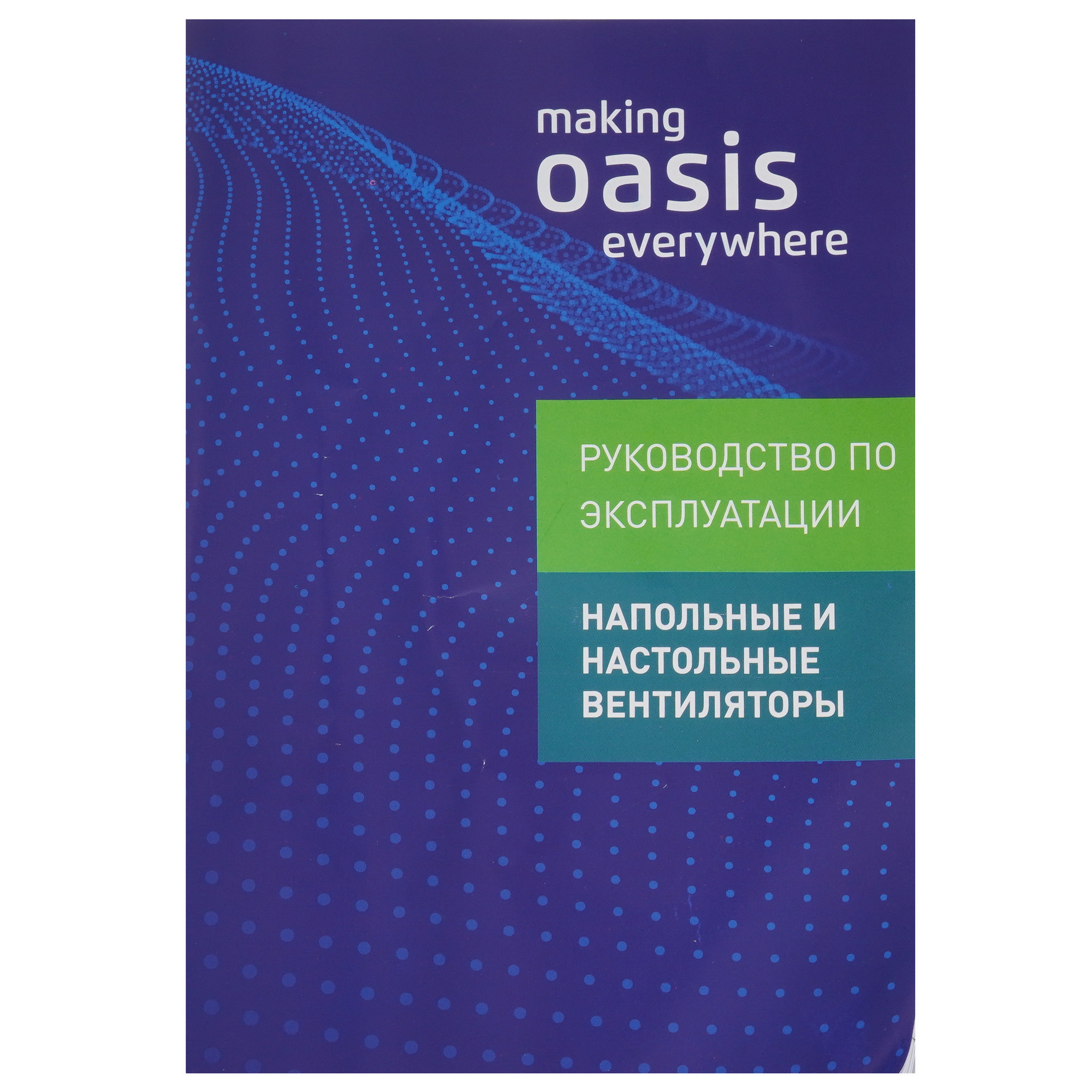 5331224 Вентилятор Making oasis everywhere VF-40PWB  белый STDN-0099191 - Вид №6