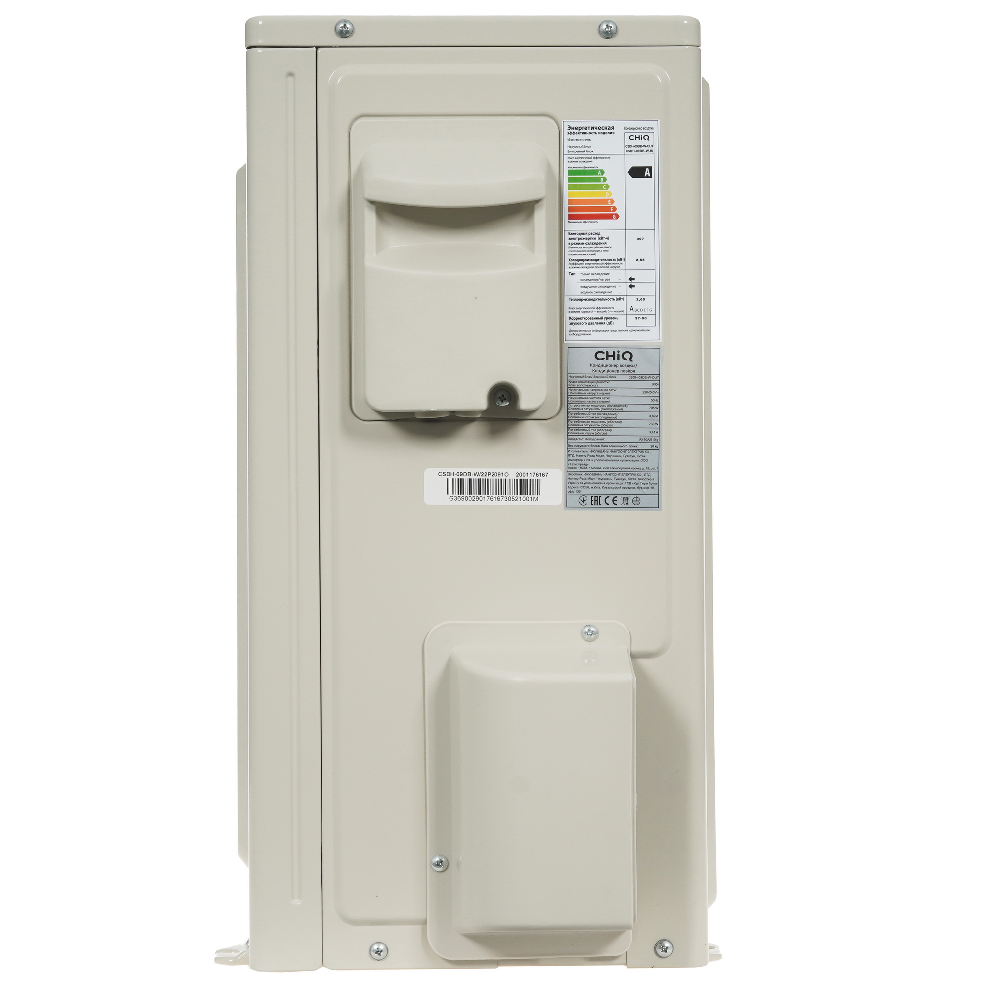 9010201 Кондиционер настенный сплит-система CHiQ CSDH-09DB-W белый STDN-0070972 - Вид №6