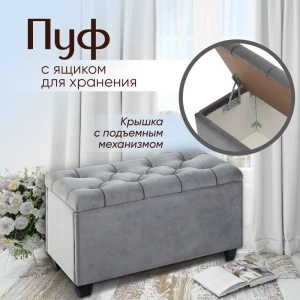 91953368 Банкетка Ami Классик 75x42.5x36 см цвет серый STLM-1458999