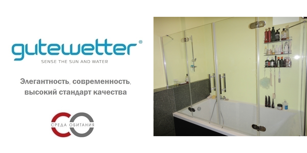 7080X100110GV105 Душевое ограждения на борт вынны GUTEWETTER Германия LUX - Вид №1