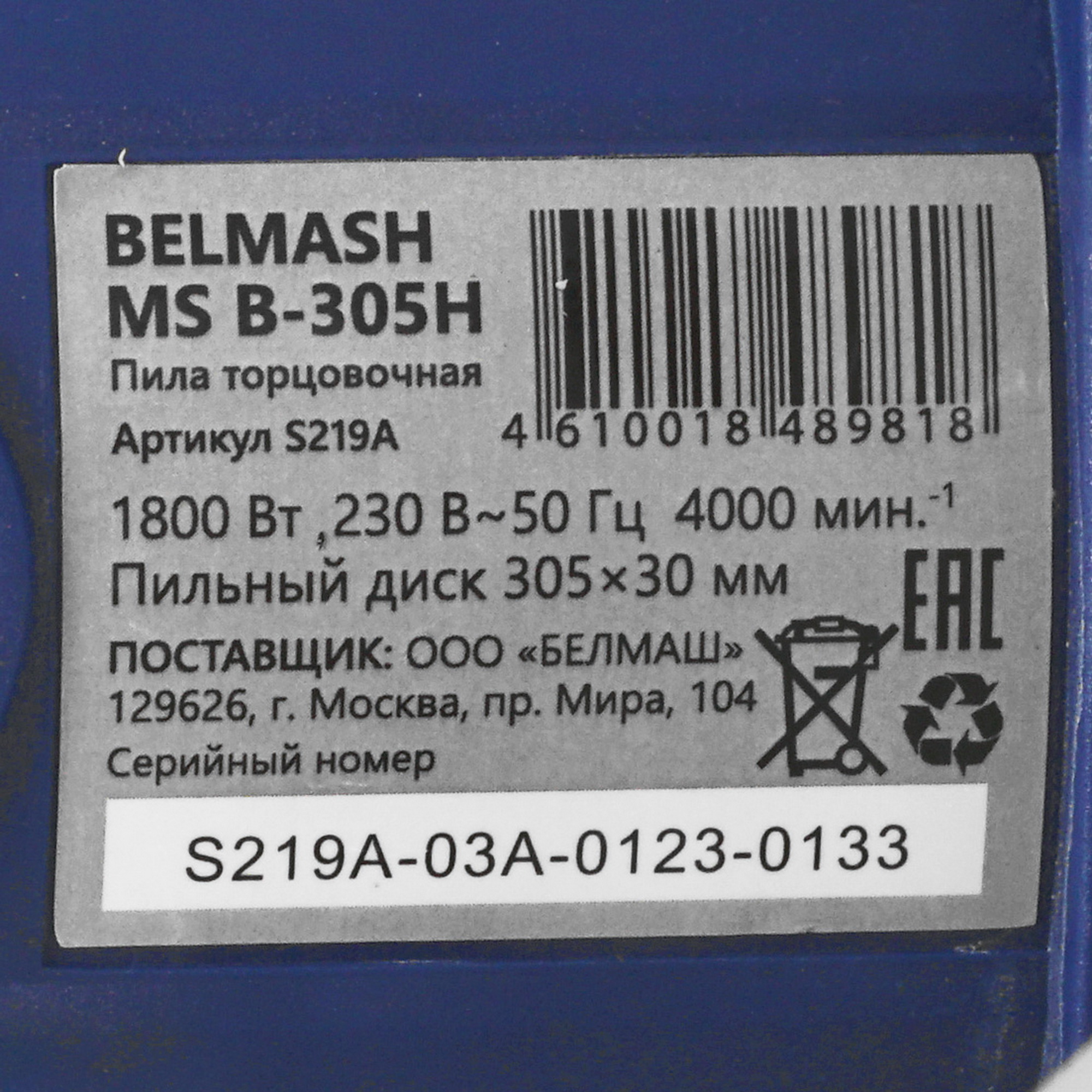 Торцовочная пила  BELMASH MS B-305H 9940389 STDN-0057351 - Вид №4