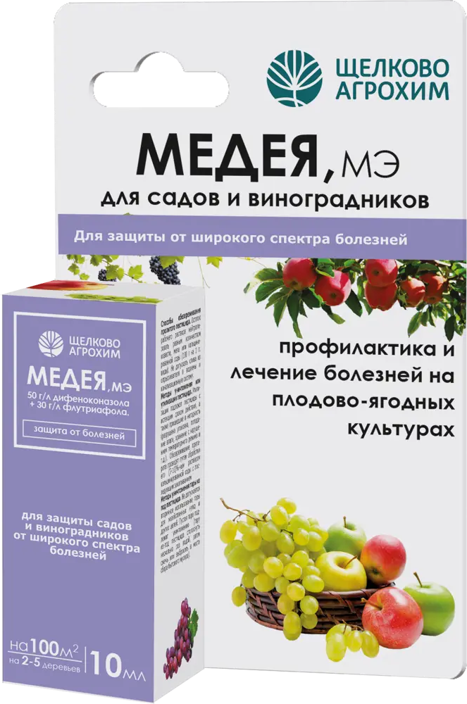 87731896 Фунгицид Медея для защиты яблонь/винограда от болезней 10 мл STLM-0954260