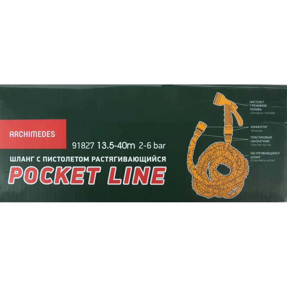 Шланг для полива ARCHIMEDES  1/2" 40 м Каучук STLM-2211866 - Вид №2