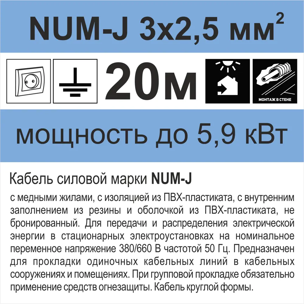 Кабель Камкабель NUM 3x2.5 20 м ГОСТ цвет серый STLM-2037329 - Вид №3