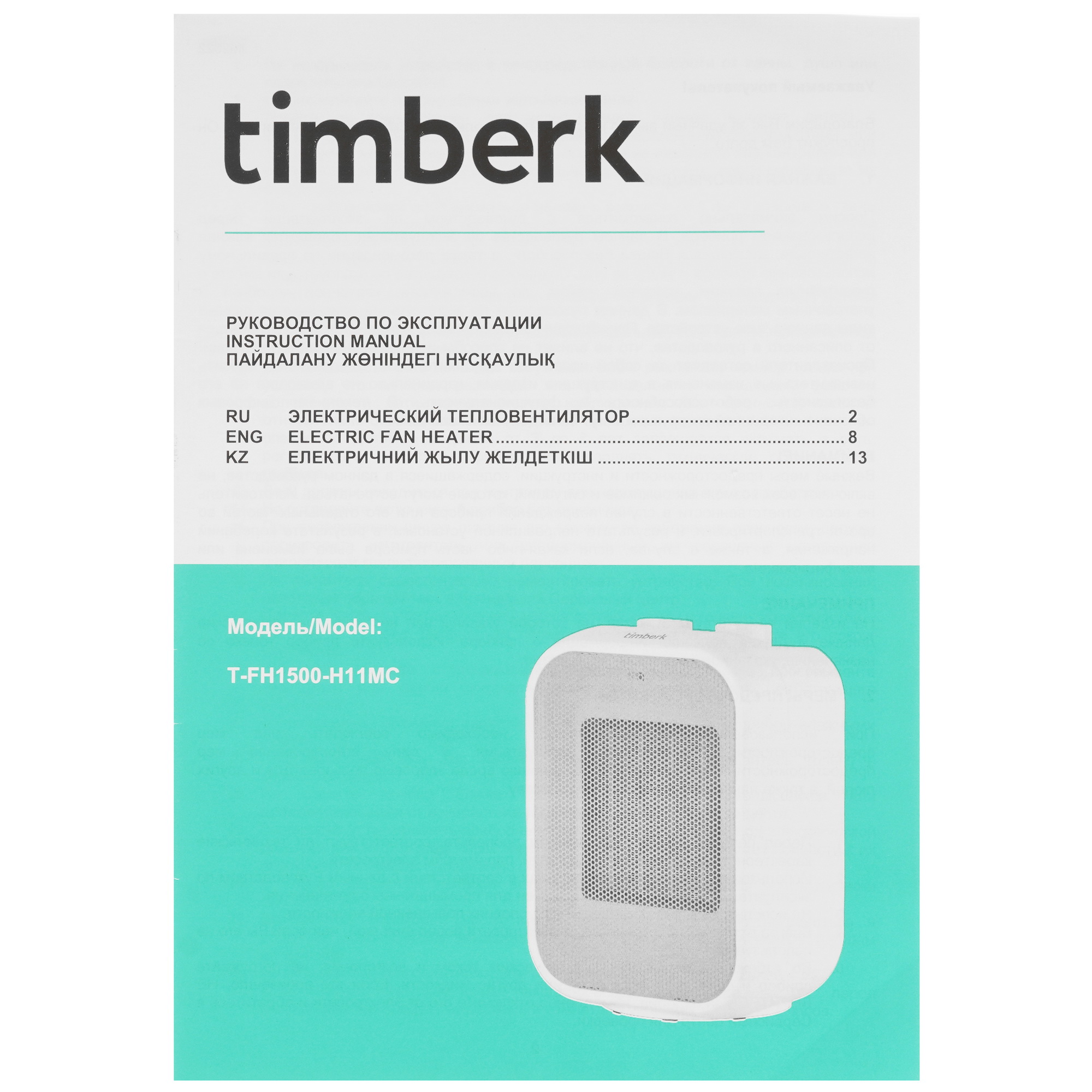 9048245 Тепловентилятор Timberk T-FH1500-H11MC STDN-0016550 - Вид №6