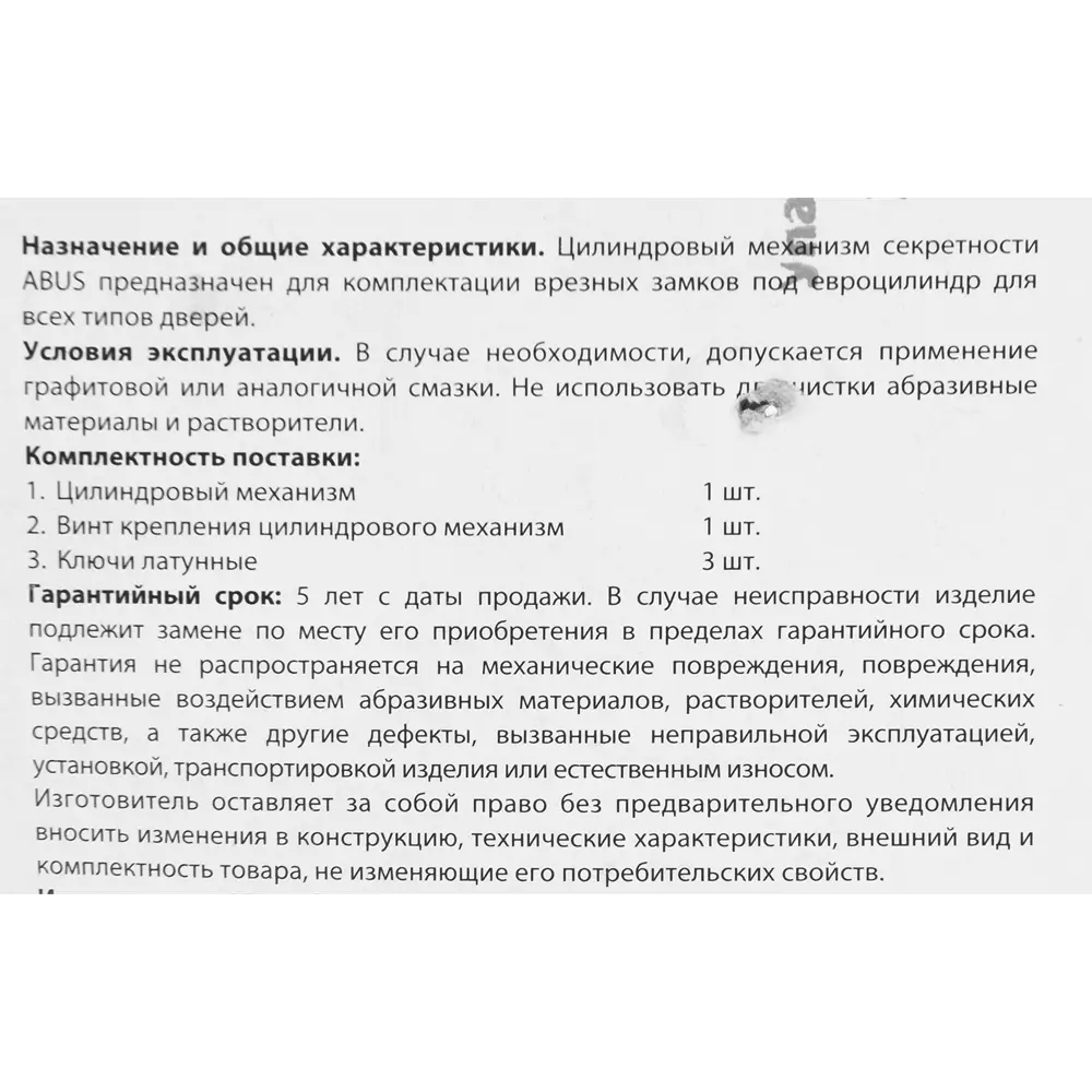 Цилиндр Abus Standard, 45х45 мм, ключ/ключ, цвет никель 82276498 STLM-2012359 Standard S5+ - Вид №2