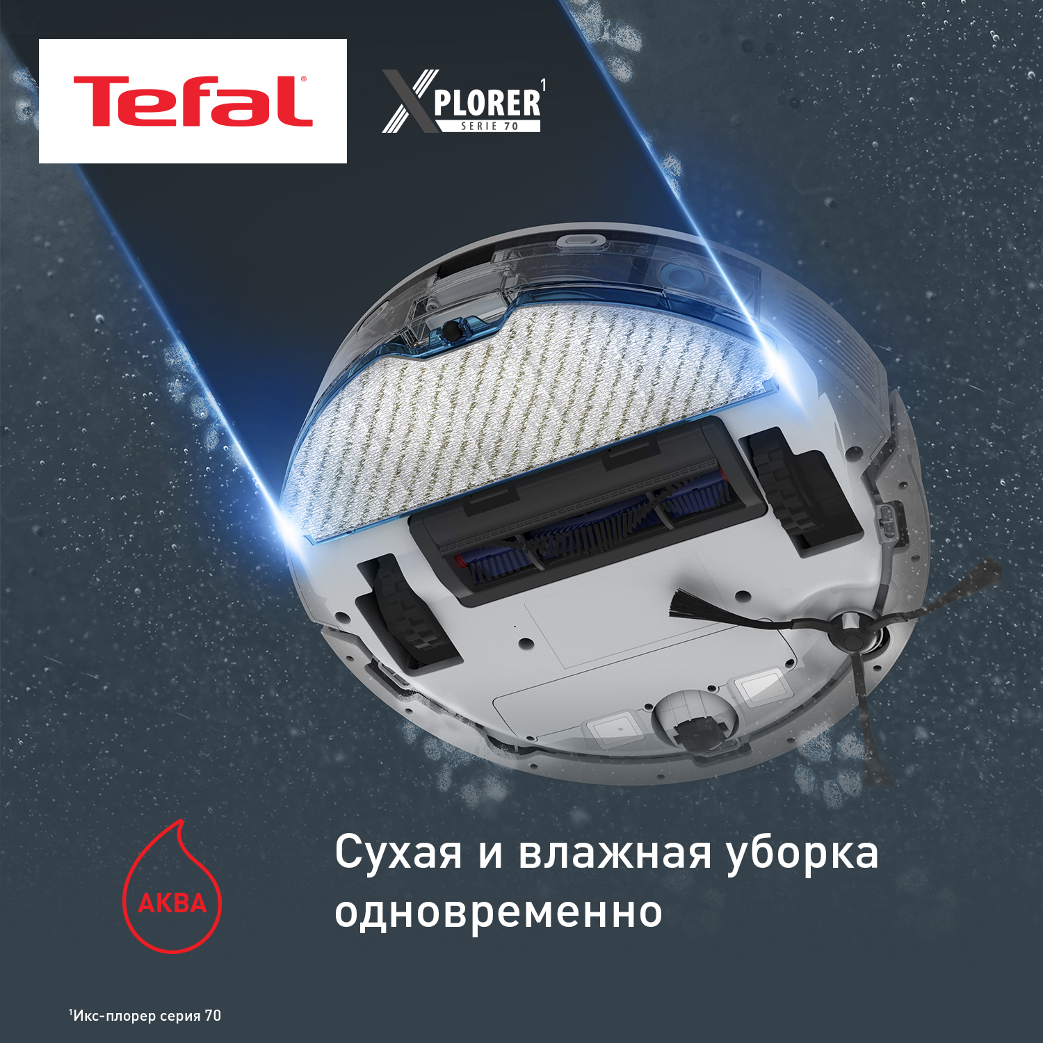 9250468 Робот-пылесос Tefal RG8477WH белый STDN-0092423 - Вид №13
