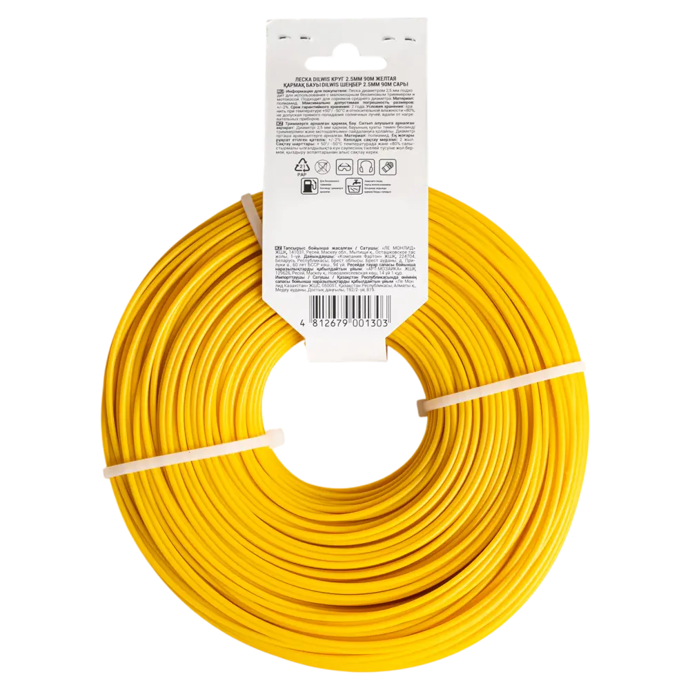 Леска DILWIS 2.5 мм 90 м STLM-2032373 - Вид №2