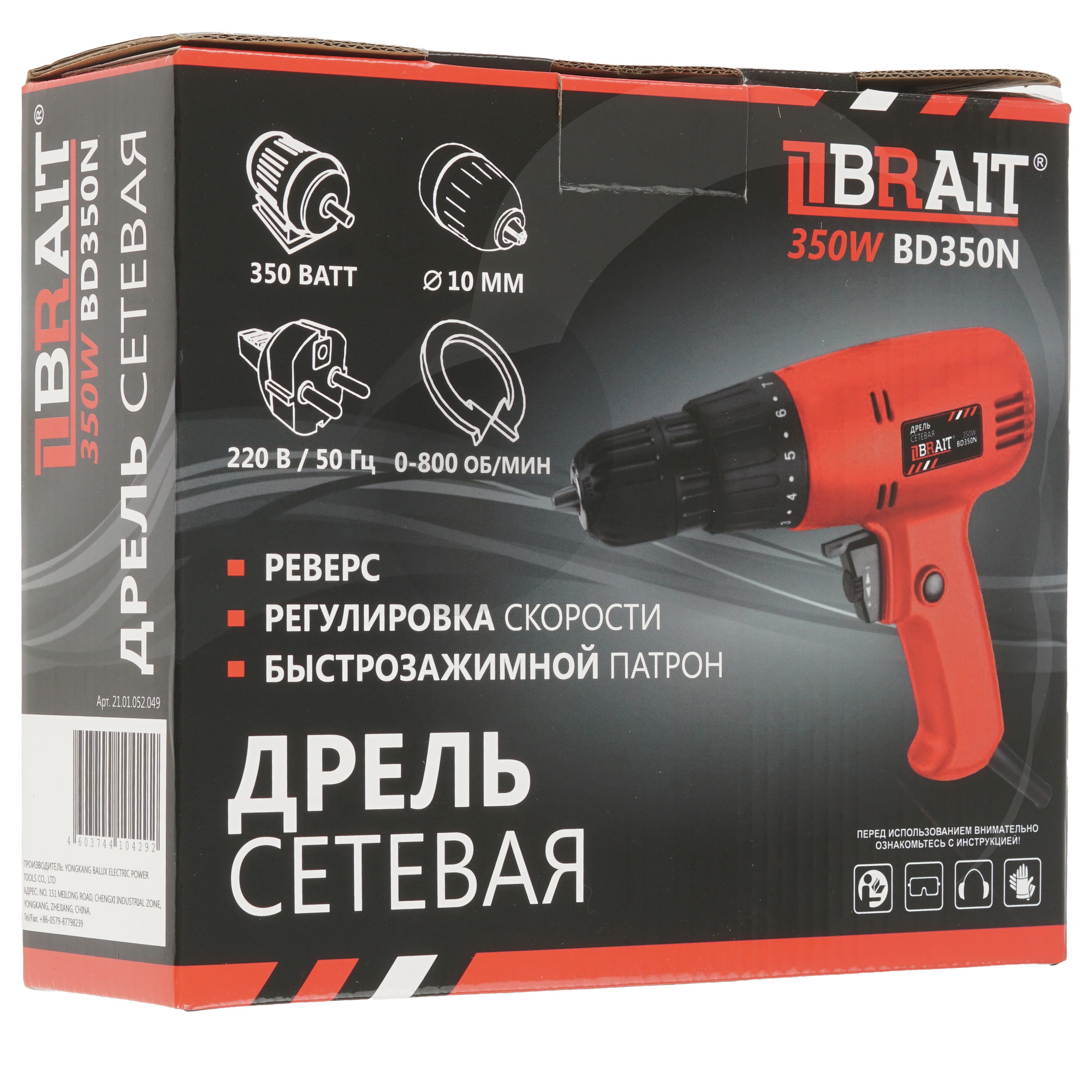 Дрель  BRAIT BD350N 9230673 STDN-0145320 - Вид №6