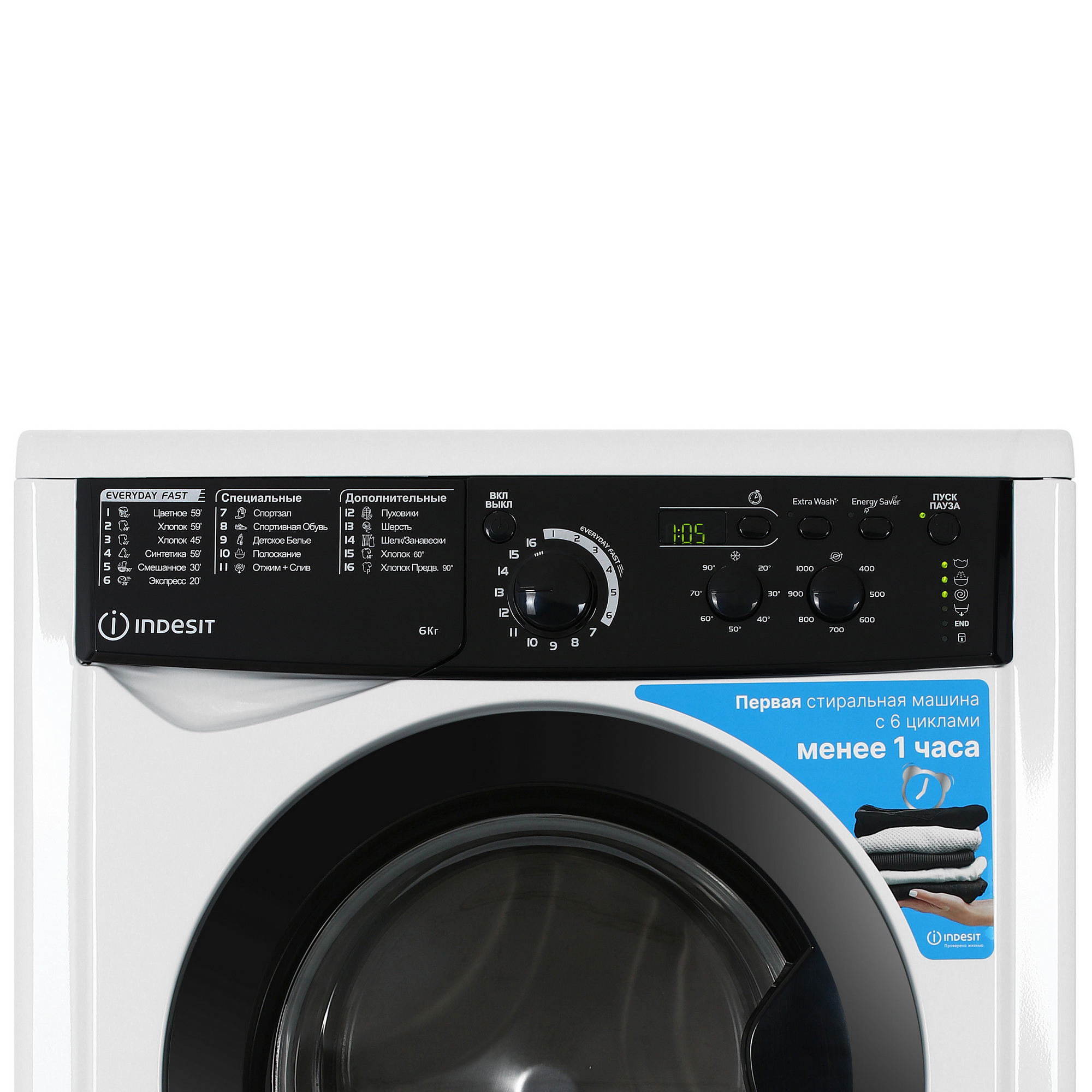 9250710 Стиральная машина Indesit EWSD 6103 BK RU белый STDN-0099663 - Вид №4