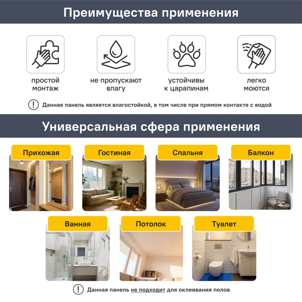 Стеновая панель ПВХ бьянко 2700x250x8 мм 0.675 м² 89364004 STLM-2047928 Santreyd  - Вид №4